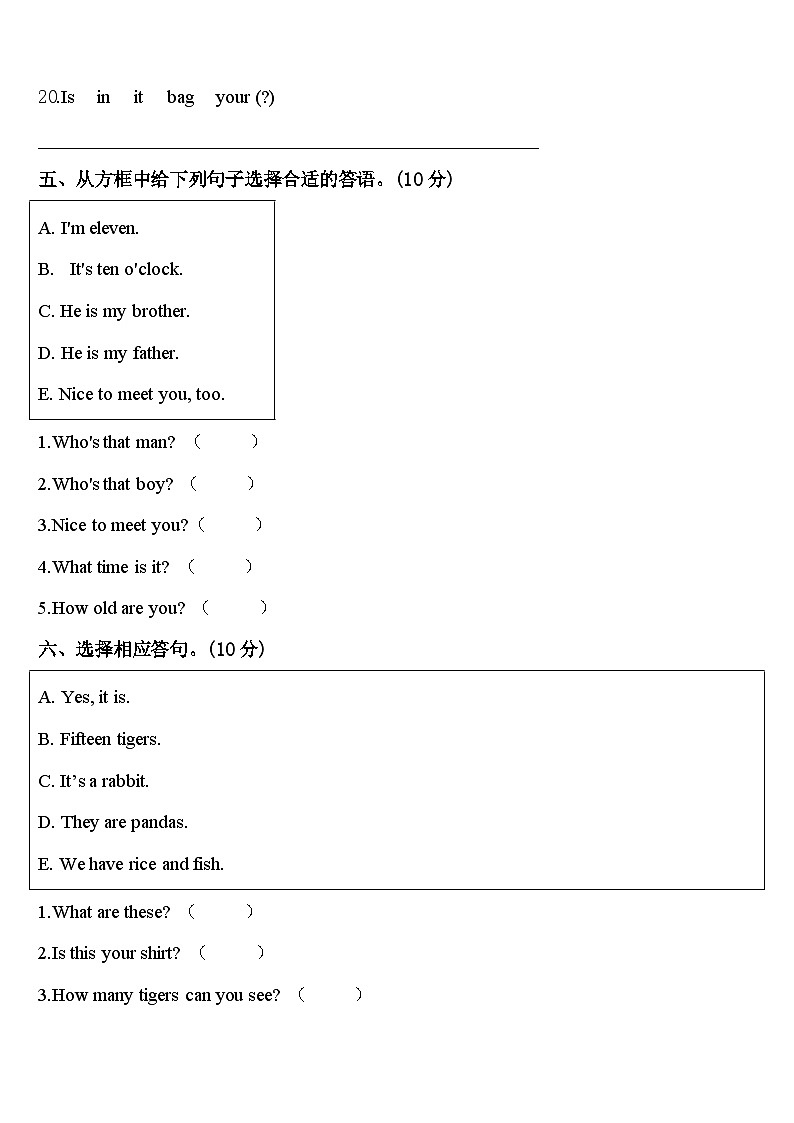 2023-2024学年广西壮族南宁市马山县英语三年级第二学期期中检测试题含答案第3页