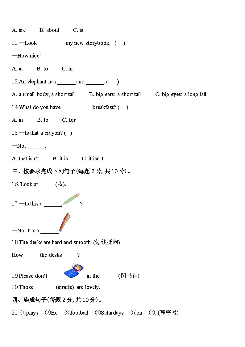 2023-2024学年广西壮族钦州市英语三年级第二学期期中综合测试试题含答案02