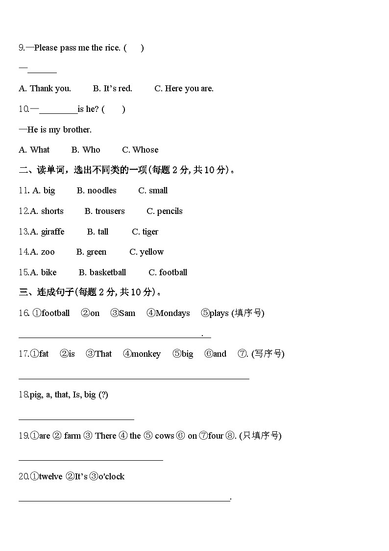 2023-2024学年广州市海珠区三下英语期中达标测试试题含答案第2页