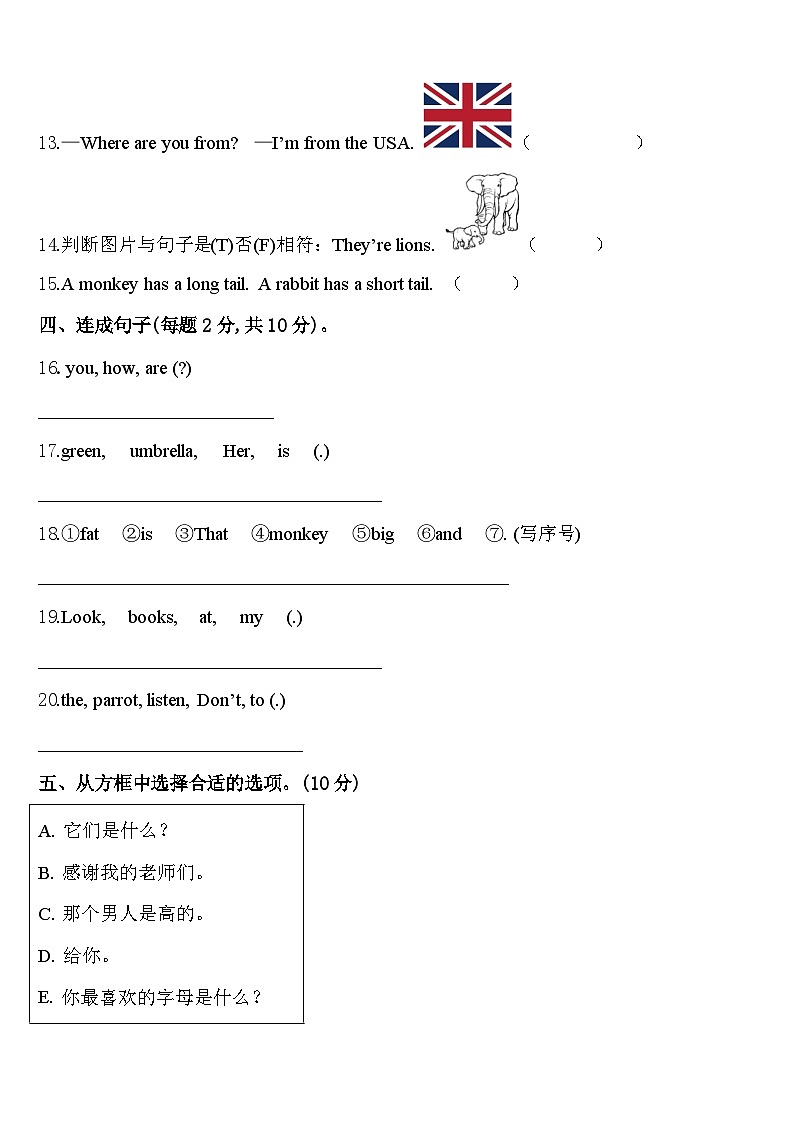 2023-2024学年文山壮族苗族自治州马关县英语三下期中经典试题含答案02
