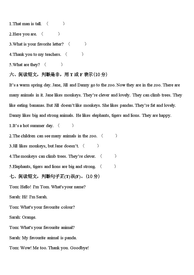 2023-2024学年文山壮族苗族自治州马关县英语三下期中经典试题含答案03