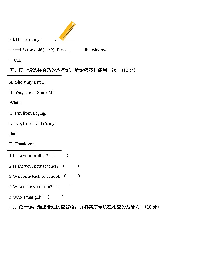 2023-2024学年武川县三年级英语第二学期期中教学质量检测模拟试题含答案03