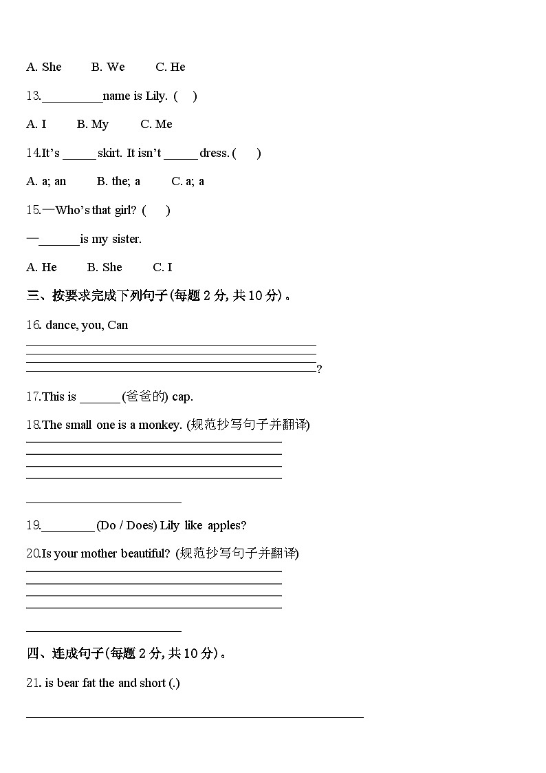 2023-2024学年拉萨市三下英语期中综合测试试题含答案02