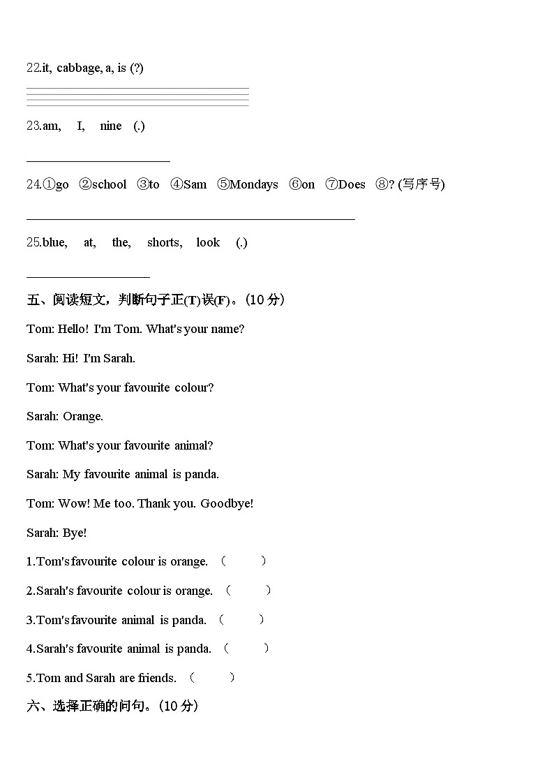 2023-2024学年拉萨市三下英语期中综合测试试题含答案03