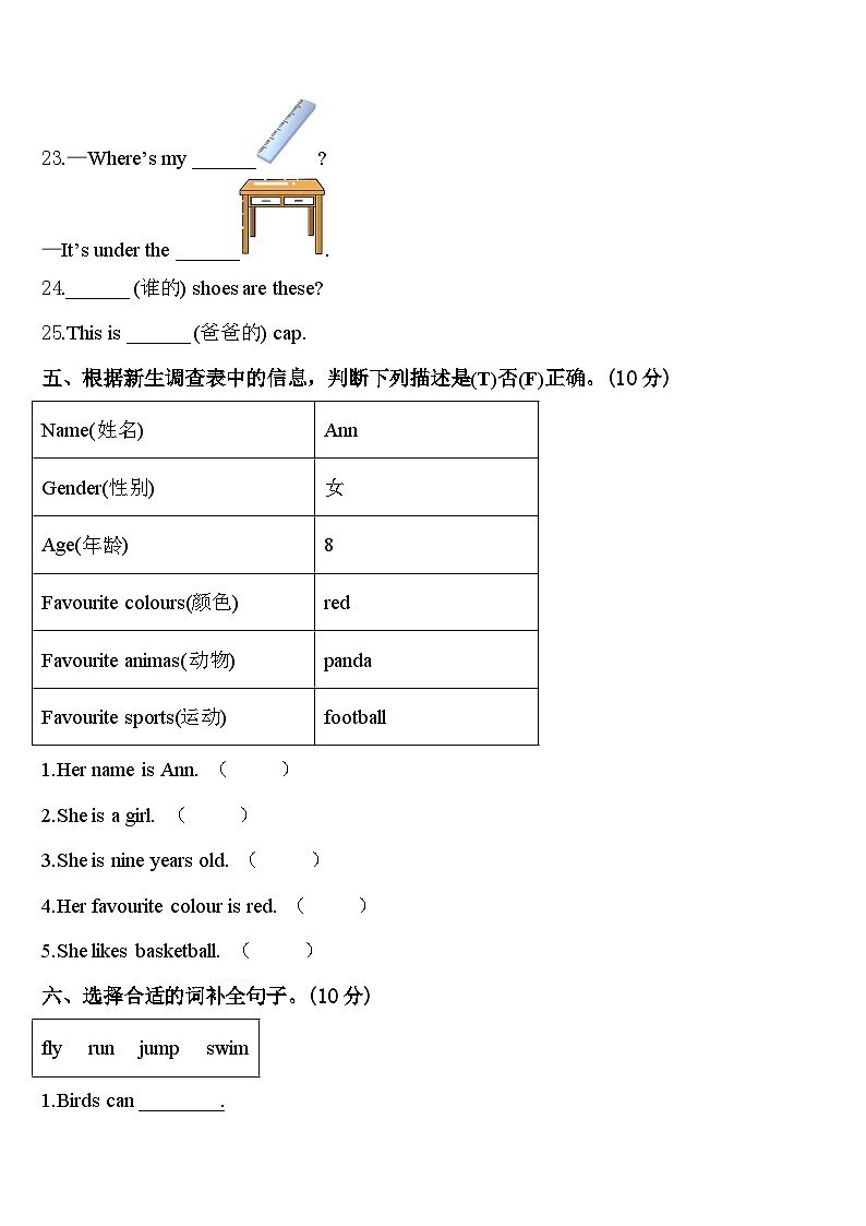 2023-2024学年榆林市横山县英语三下期中监测试题含答案03