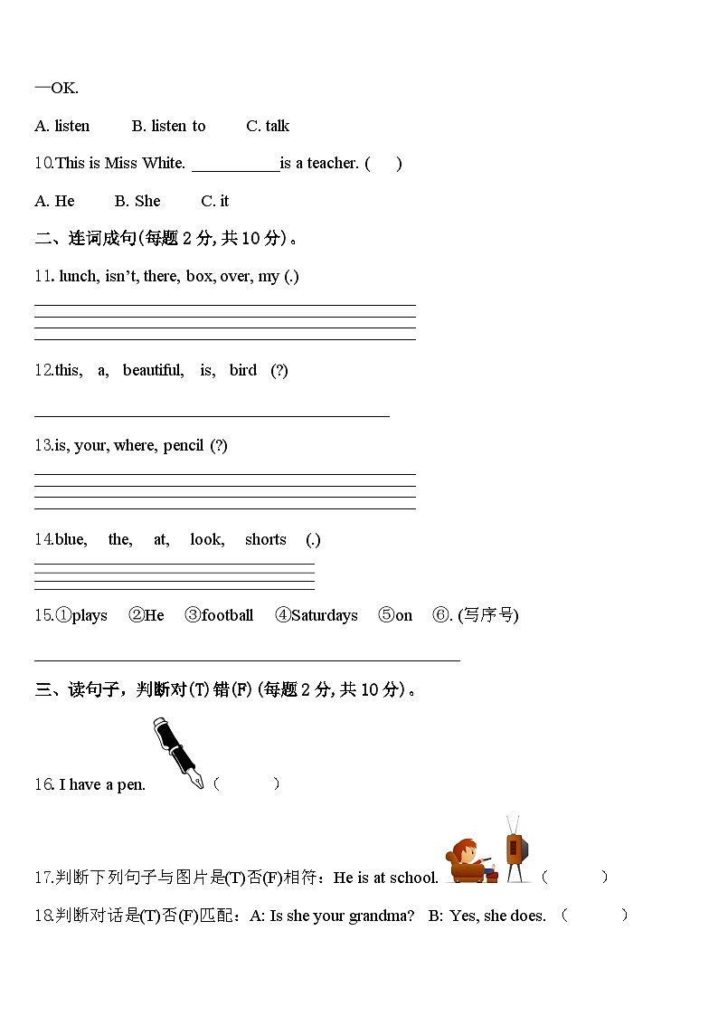 2023-2024学年汝阳县英语三下期中复习检测试题含答案第2页