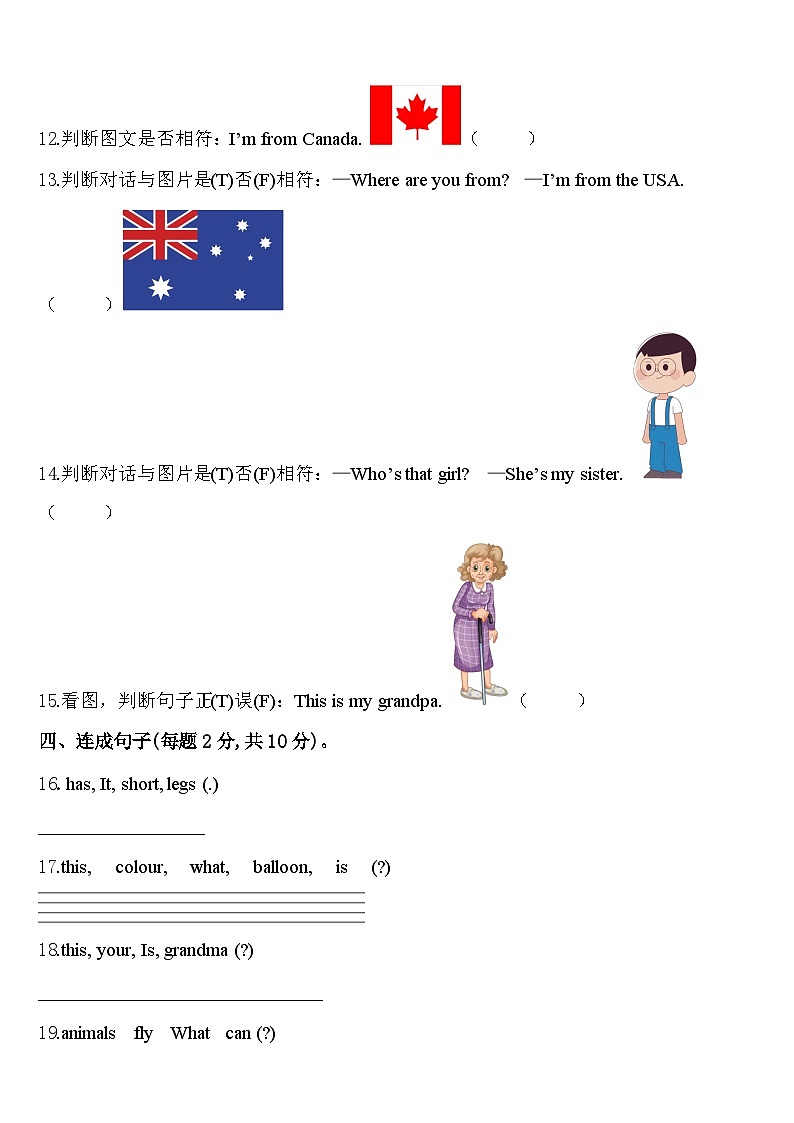 2023-2024学年徐水县英语三年级第二学期期中达标检测模拟试题含答案02