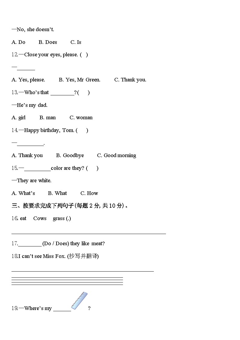 2023-2024学年忻州市神池县英语三下期中联考模拟试题含答案第2页