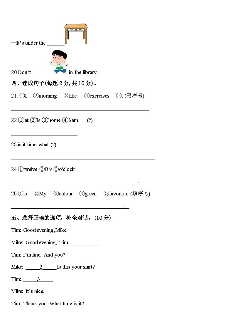2023-2024学年忻州市神池县英语三下期中联考模拟试题含答案第3页
