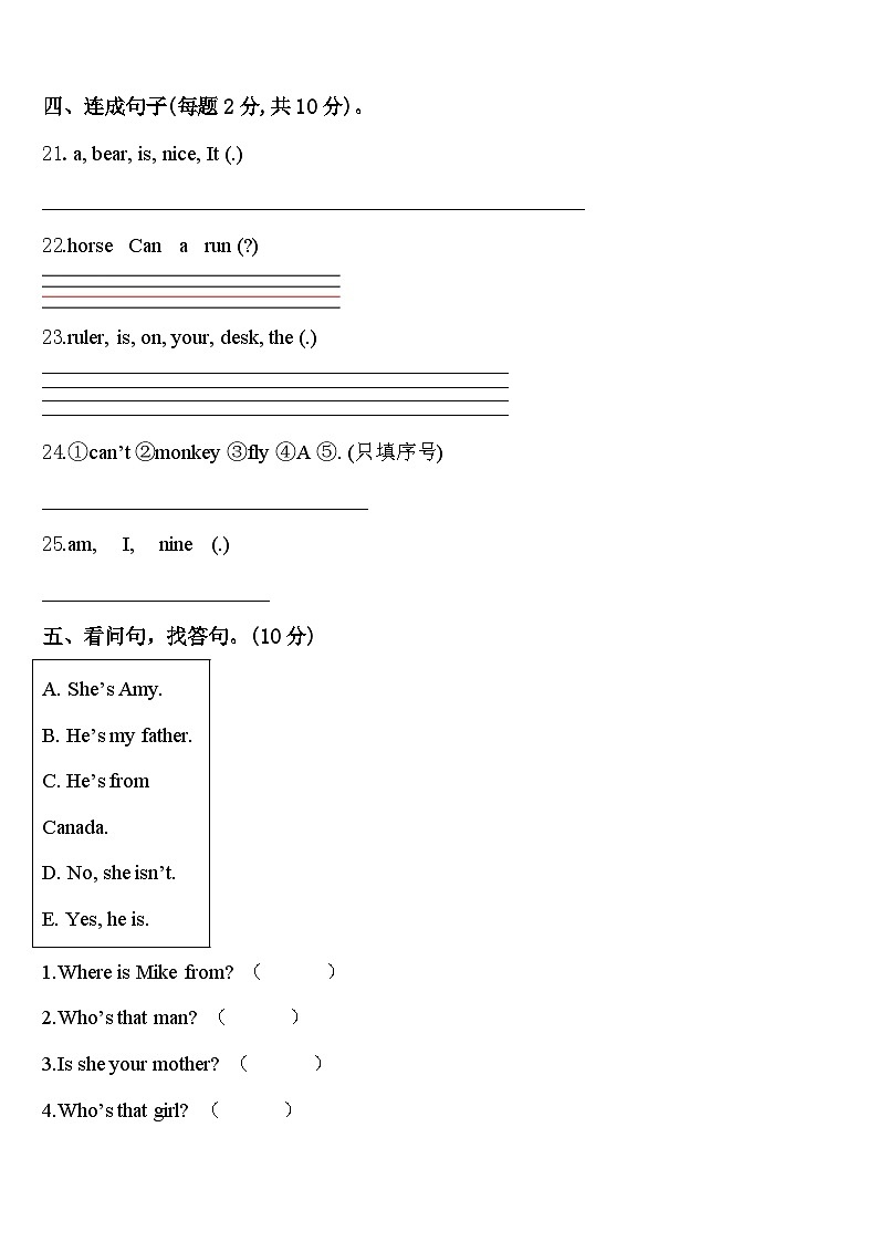 2023-2024学年扬州市宝应县三下英语期中复习检测试题含答案03