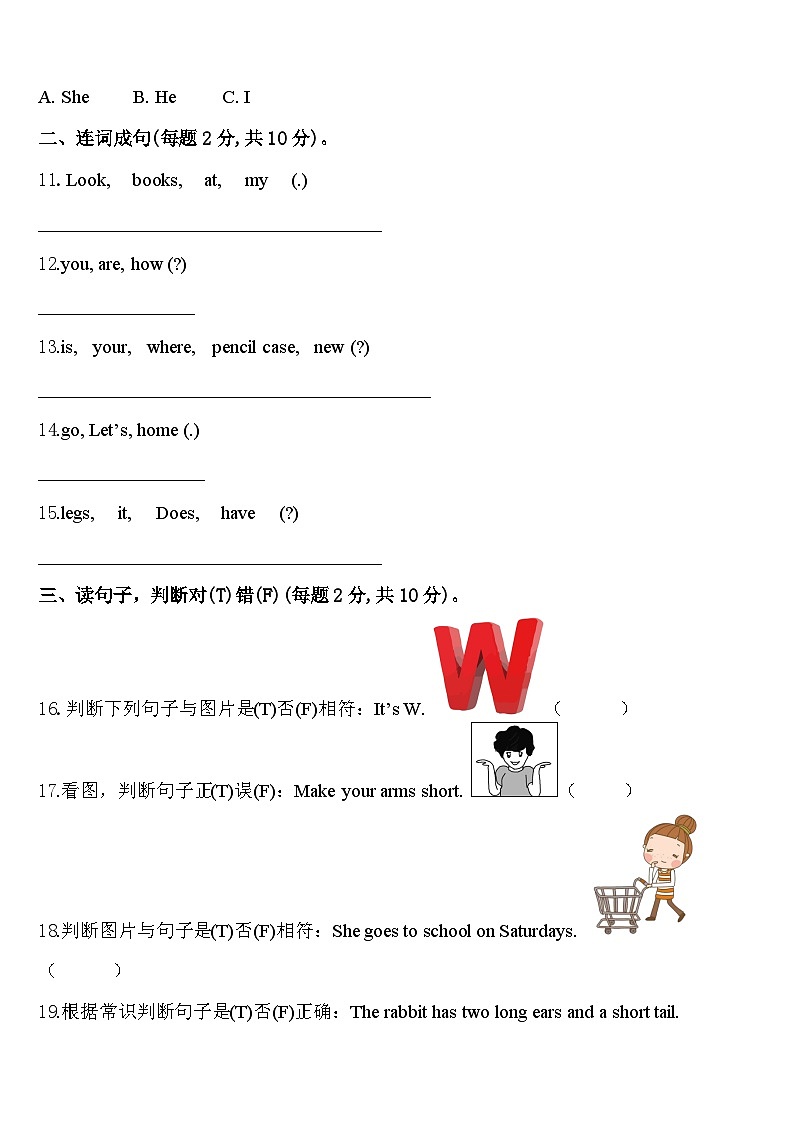 2023-2024学年廊坊市三下英语期中复习检测试题含答案02