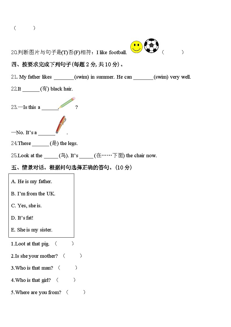 2023-2024学年廊坊市三下英语期中复习检测试题含答案03