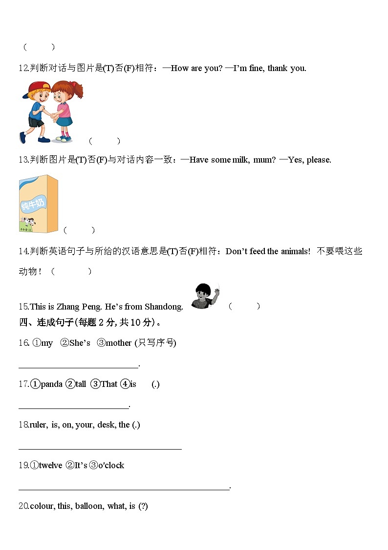 2023-2024学年旅顺口区三下英语期中质量跟踪监视试题含答案第2页