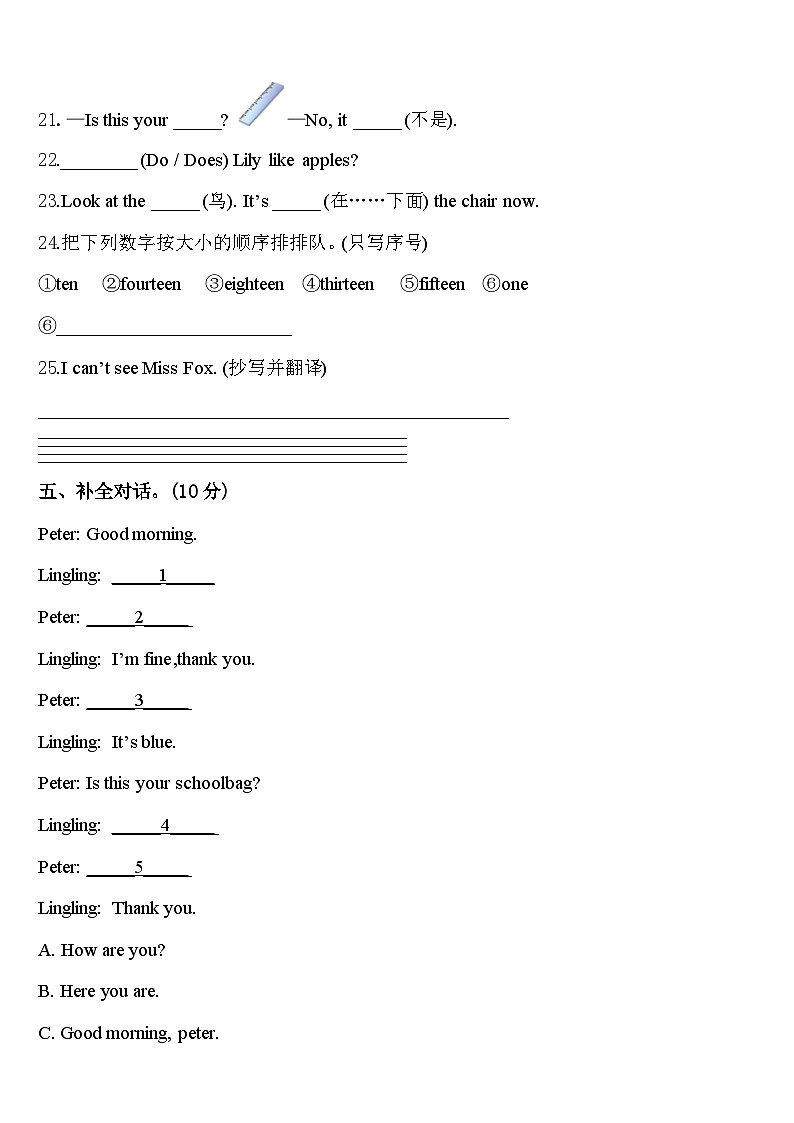2023-2024学年张家界市武陵源区英语三下期中质量跟踪监视模拟试题含答案第3页