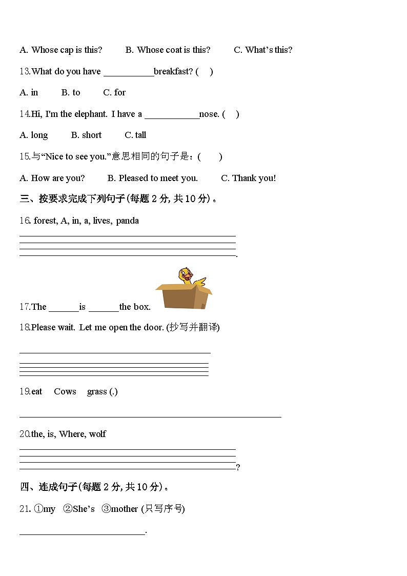 2023-2024学年廊坊市安次区三年级英语第二学期期中复习检测模拟试题含答案第2页