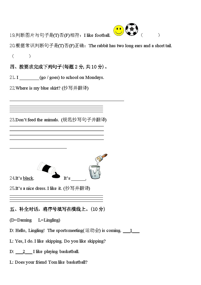 2023-2024学年日喀则地区三下英语期中综合测试试题含答案03