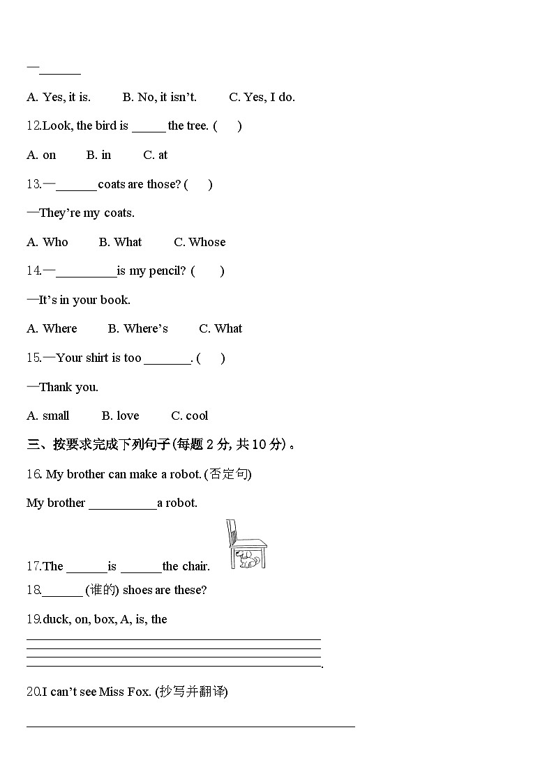 2023-2024学年张家界市英语三下期中统考模拟试题含答案02