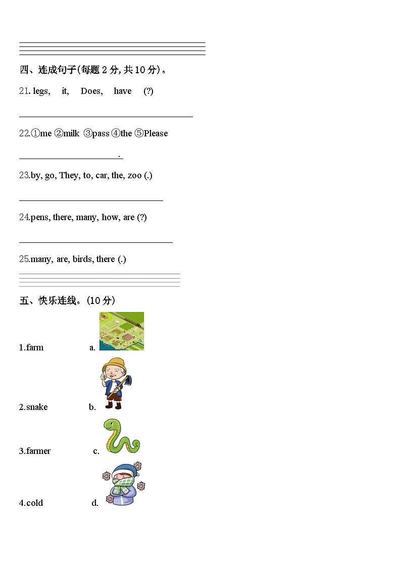 2023-2024学年张家界市英语三下期中统考模拟试题含答案03