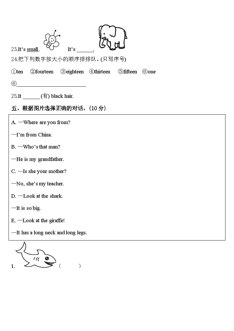 2023-2024学年晋中市祁县三年级英语第二学期期中达标检测模拟试题含答案03