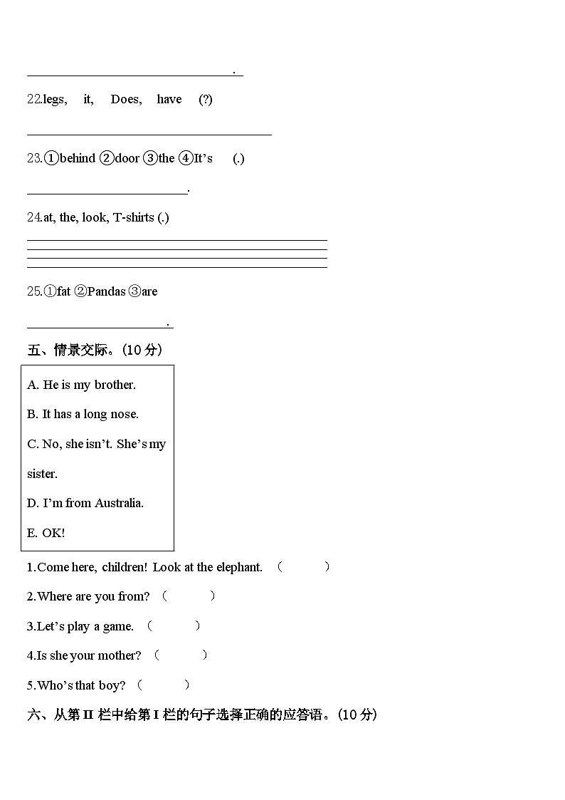 2023-2024学年江华瑶族自治县英语三年级第二学期期中经典试题含答案第3页
