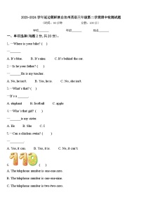 2023-2024学年延边朝鲜族自治州英语三年级第二学期期中检测试题含答案