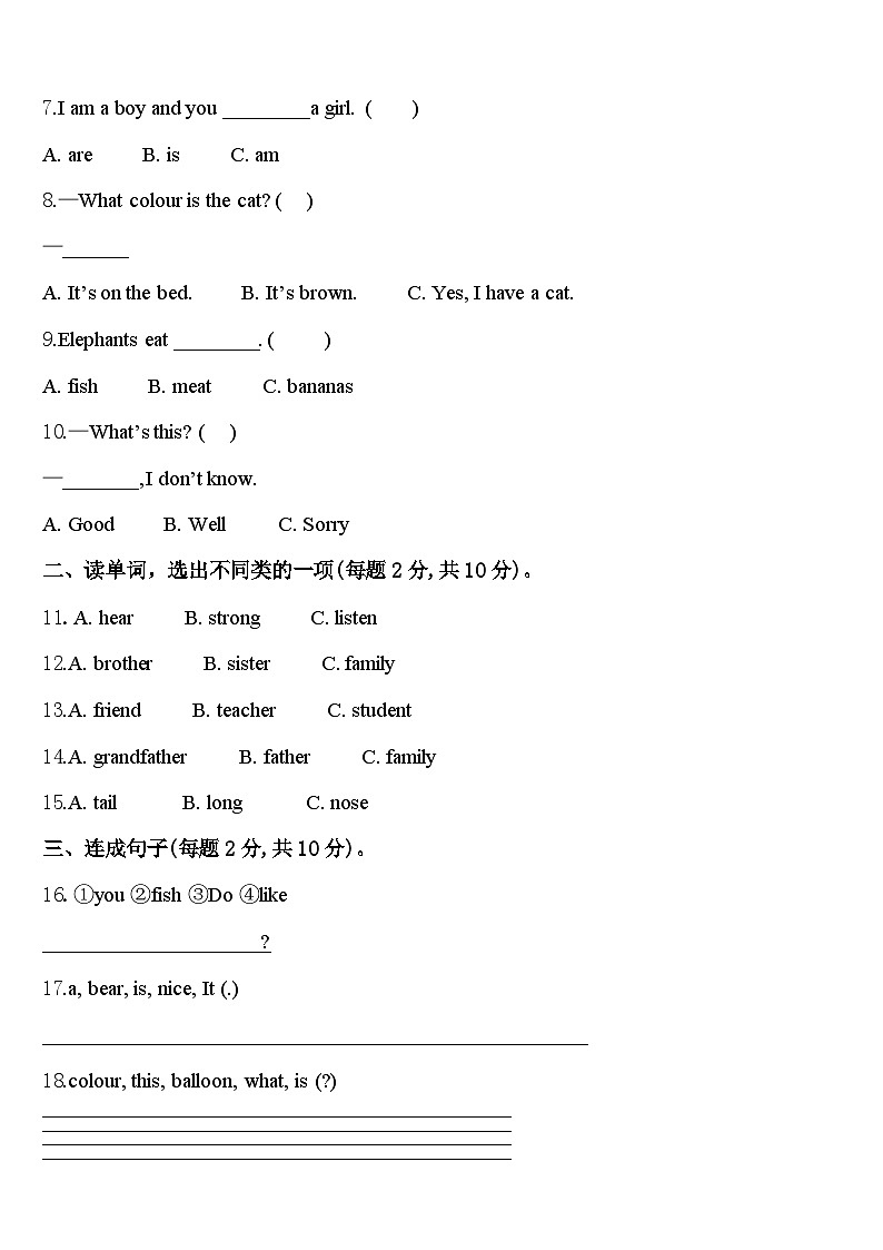 2023-2024学年延边朝鲜族自治州英语三年级第二学期期中检测试题含答案第2页