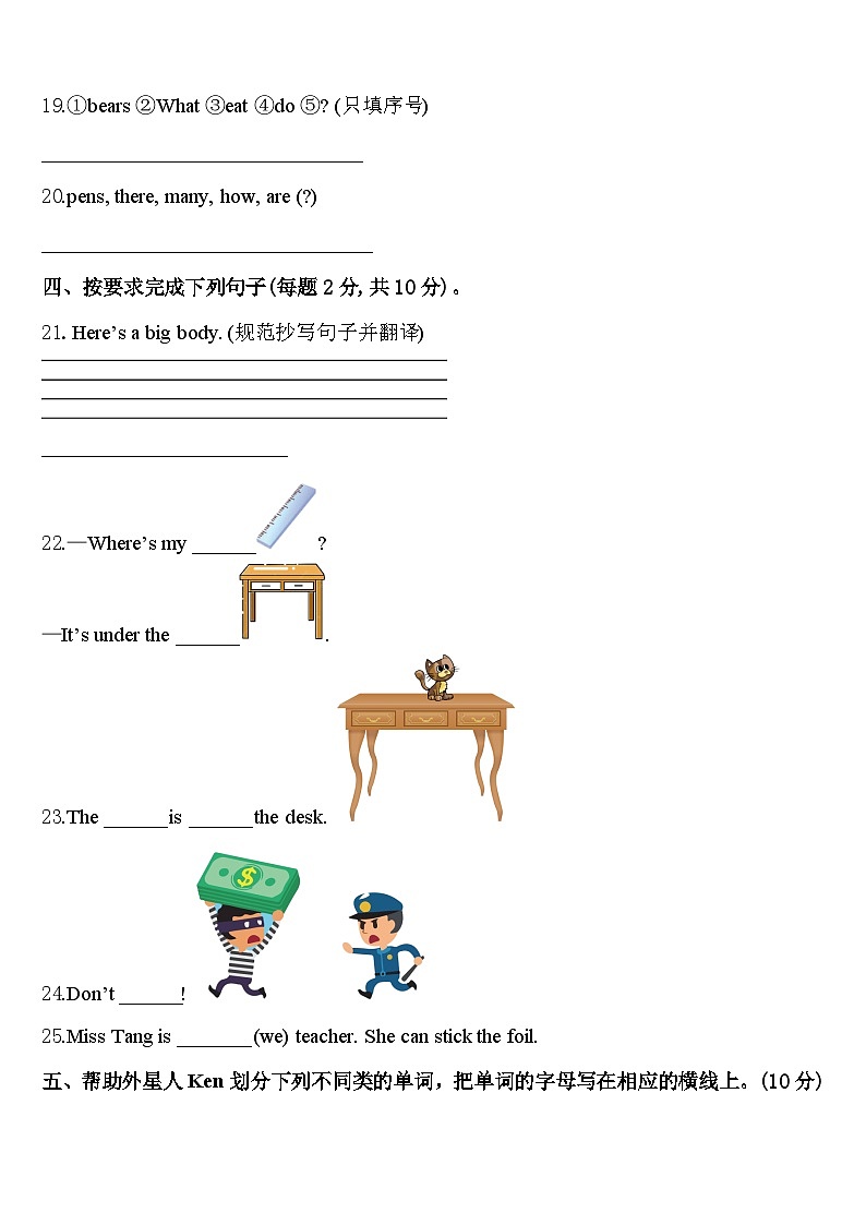 2023-2024学年延边朝鲜族自治州英语三年级第二学期期中检测试题含答案第3页