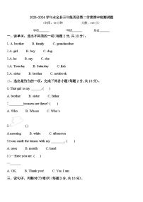 2023-2024学年永定县三年级英语第二学期期中检测试题含答案