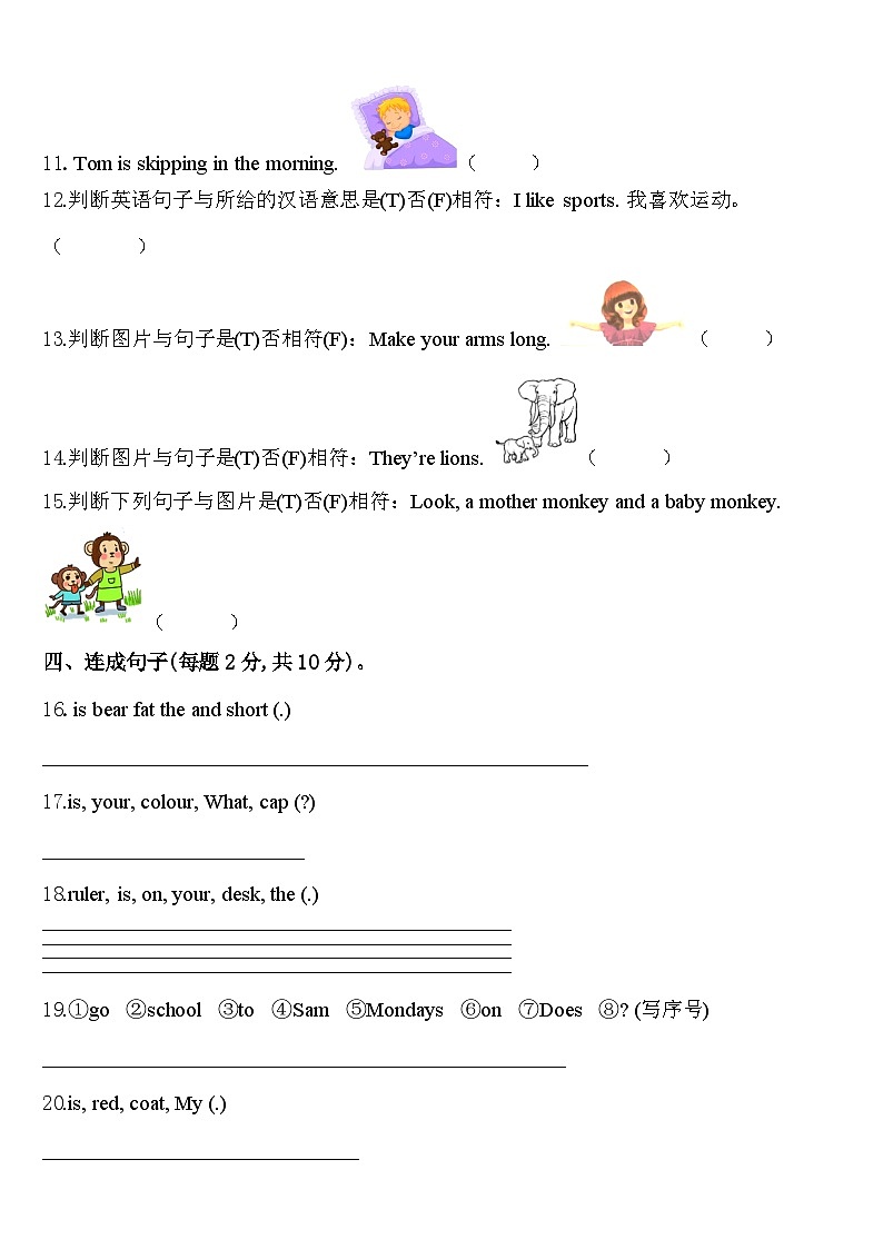 2023-2024学年永定县三年级英语第二学期期中检测试题含答案02