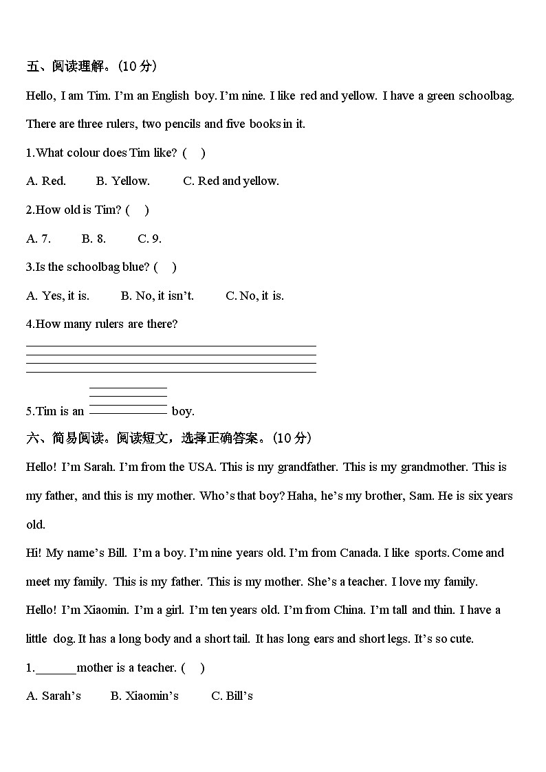 2023-2024学年永定县三年级英语第二学期期中检测试题含答案03
