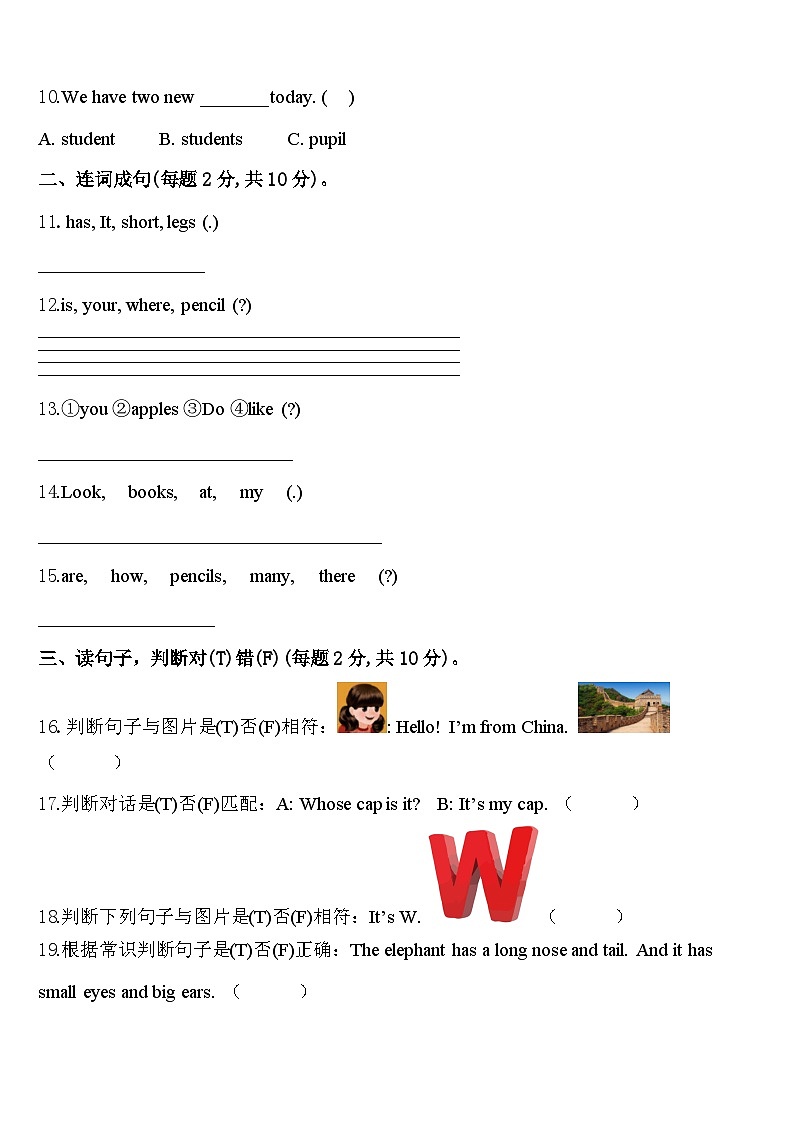 2023-2024学年河北省保定高碑店市三年级英语第二学期期中综合测试模拟试题含答案02