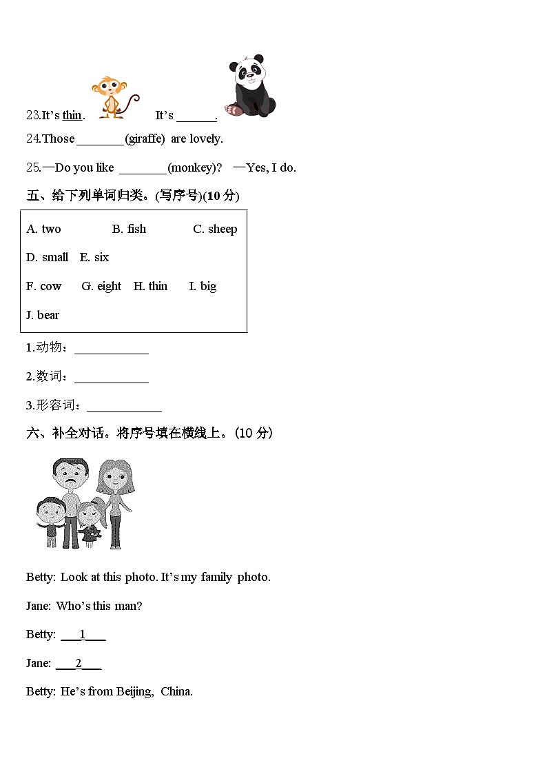 2023-2024学年河北省保定市涞源县三下英语期中统考试题含答案03