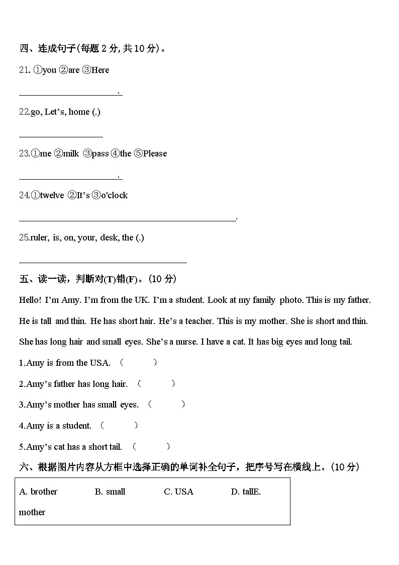 2023-2024学年河北省晋州市三下英语期中达标测试试题含答案03