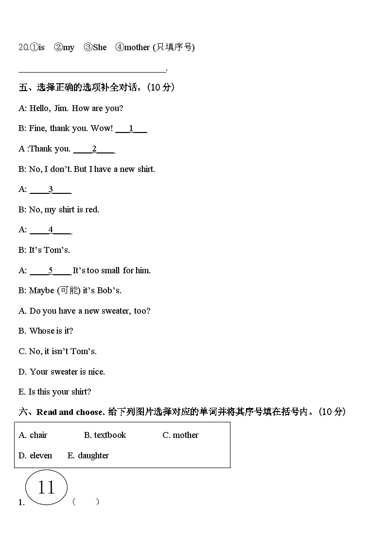 2023-2024学年河北省秦皇岛昌黎县靖安学区英语三下期中复习检测试题含答案03