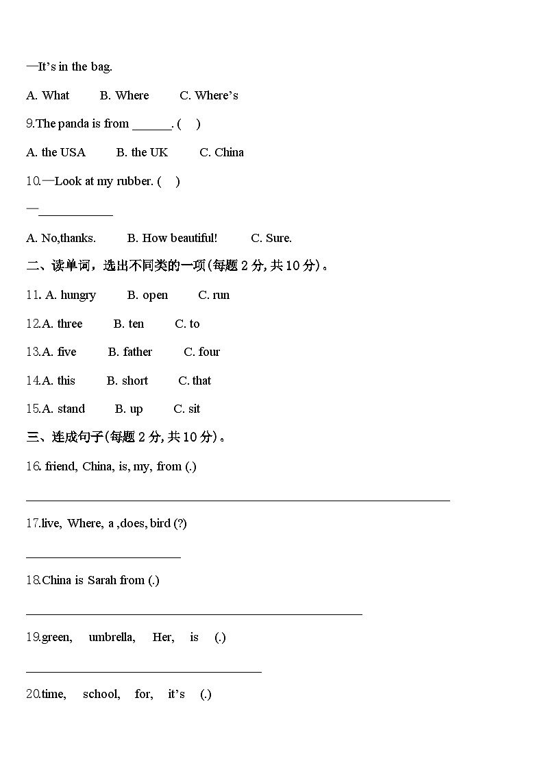 2023-2024学年河北省石家庄市赞皇县英语三年级第二学期期中监测模拟试题含答案02