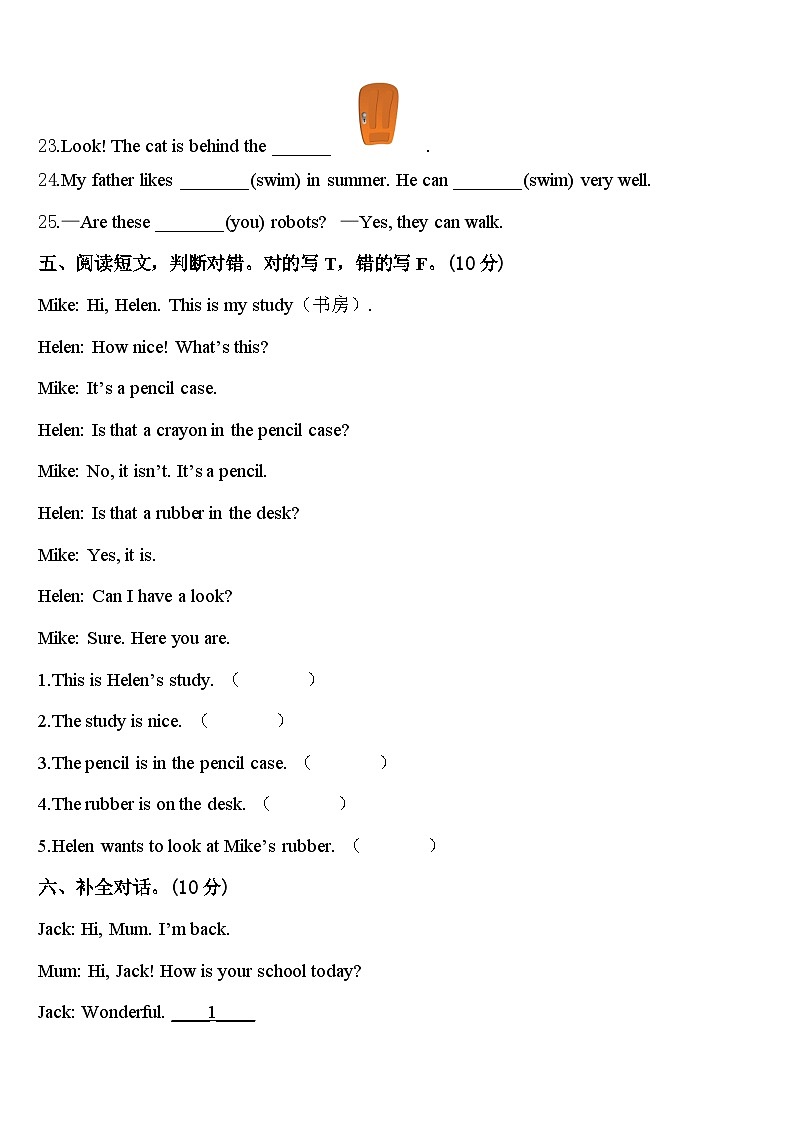 2023-2024学年河北省邢台市桥东区英语三下期中检测试题含答案03