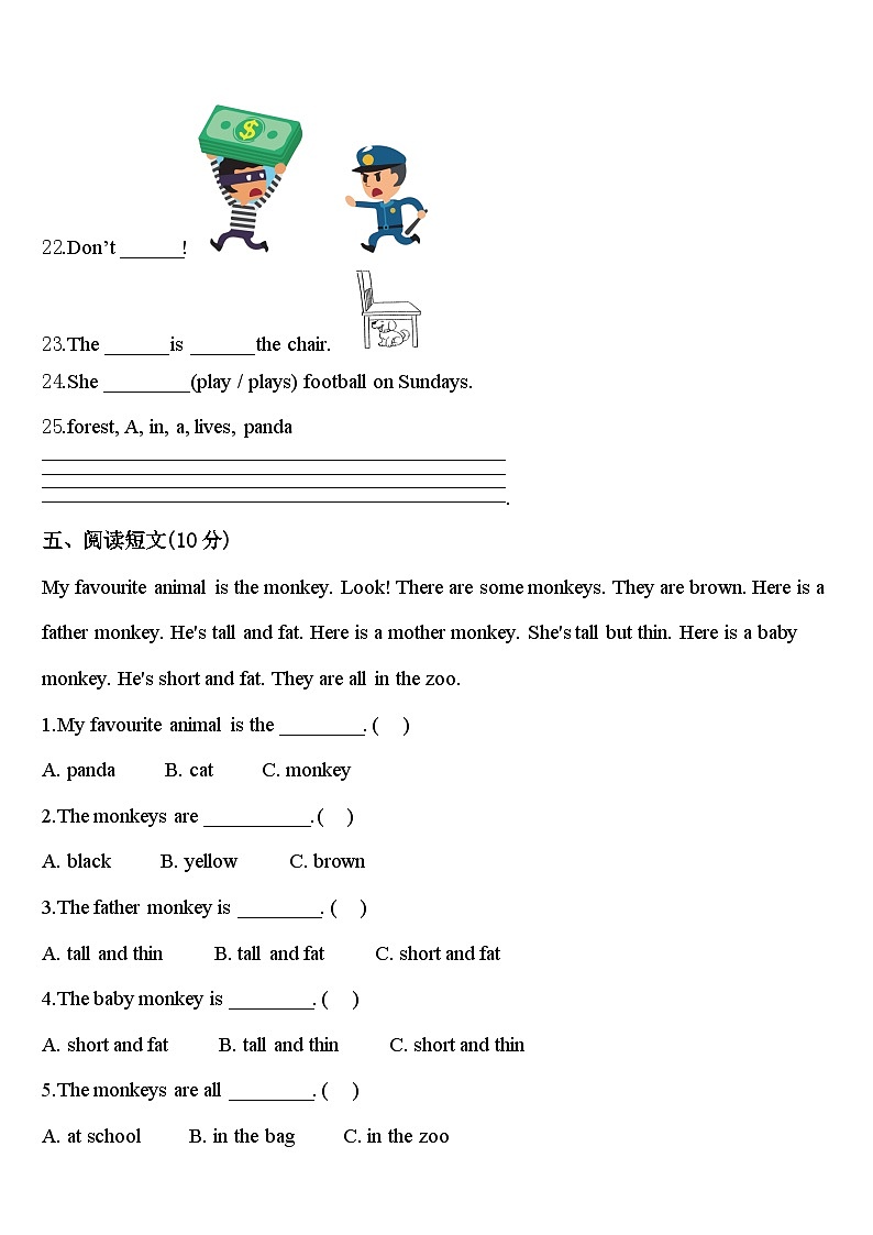 2023-2024学年河南省登封市英语三年级第二学期期中检测试题含答案第3页