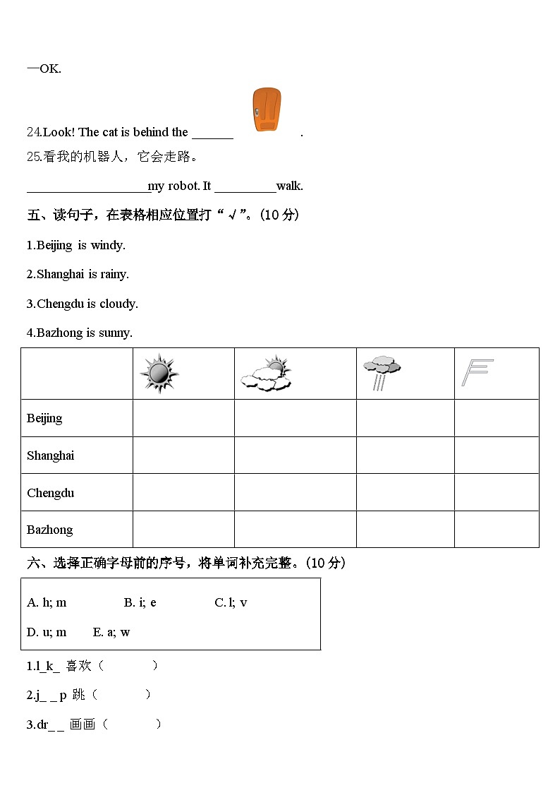 2023-2024学年河南省济源市三下英语期中检测试题含答案03