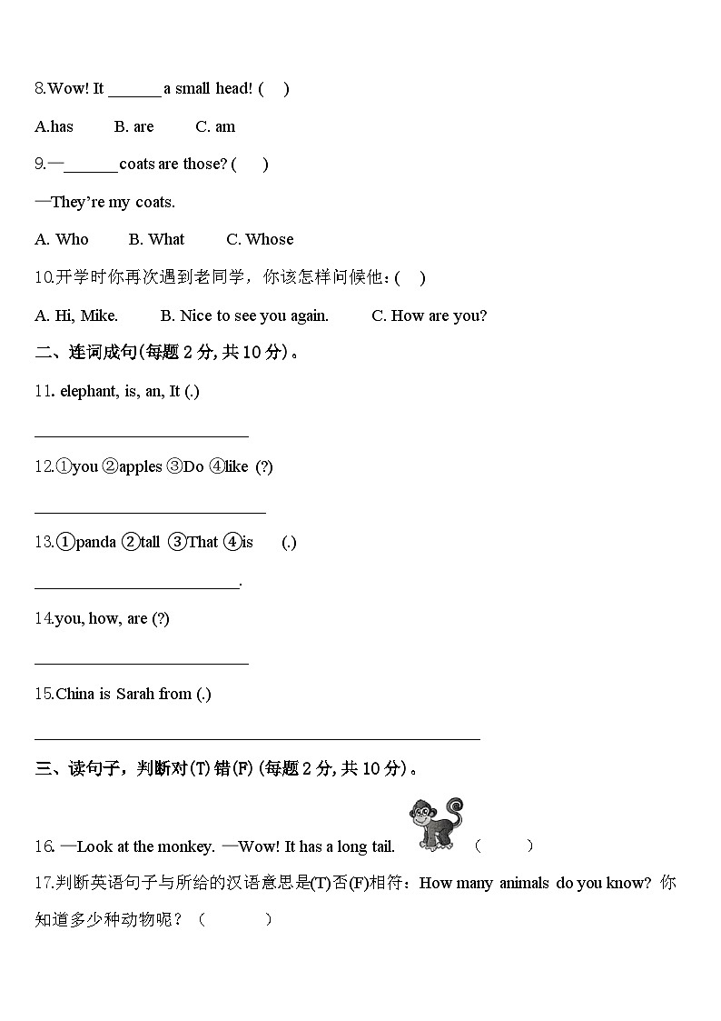 2023-2024学年河南省开封市通许县英语三下期中联考模拟试题含答案02