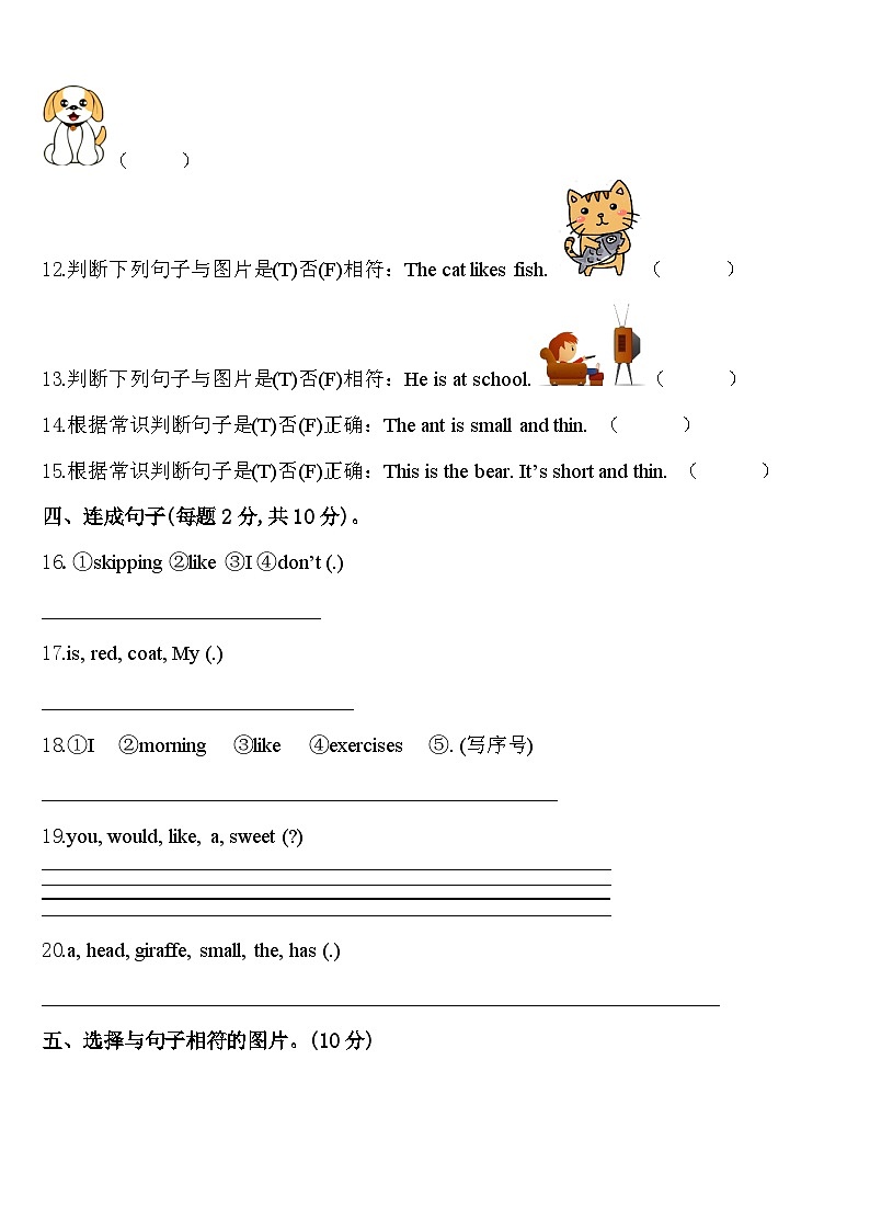 2023-2024学年河南省洛阳市宜阳县三下英语期中联考模拟试题含答案第2页