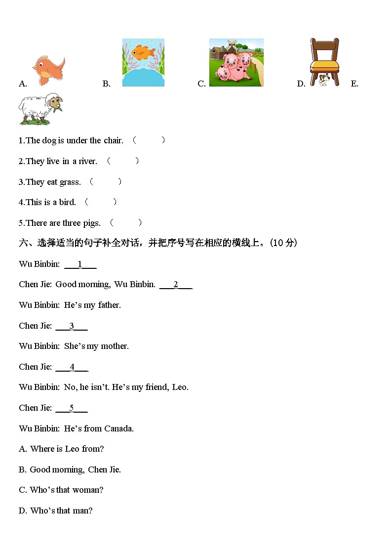 2023-2024学年河南省洛阳市宜阳县三下英语期中联考模拟试题含答案第3页