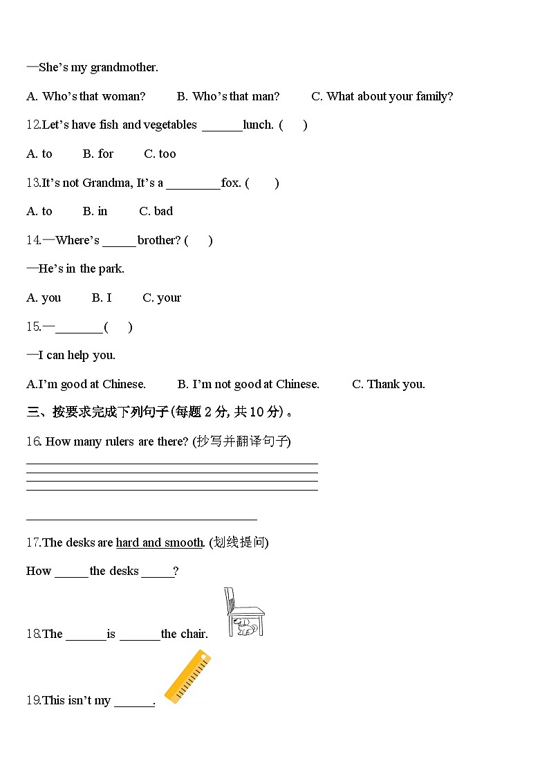 2023-2024学年河南省南阳市西峡县英语三下期中监测试题含答案02