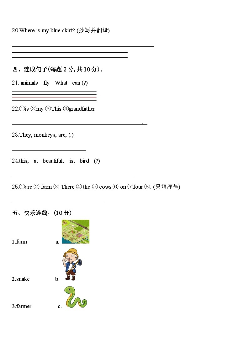 2023-2024学年河南省南阳市西峡县英语三下期中监测试题含答案03