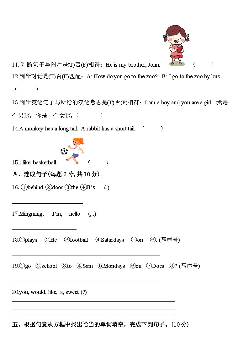 2023-2024学年河南省三门峡市卢氏县三下英语期中综合测试试题含答案02