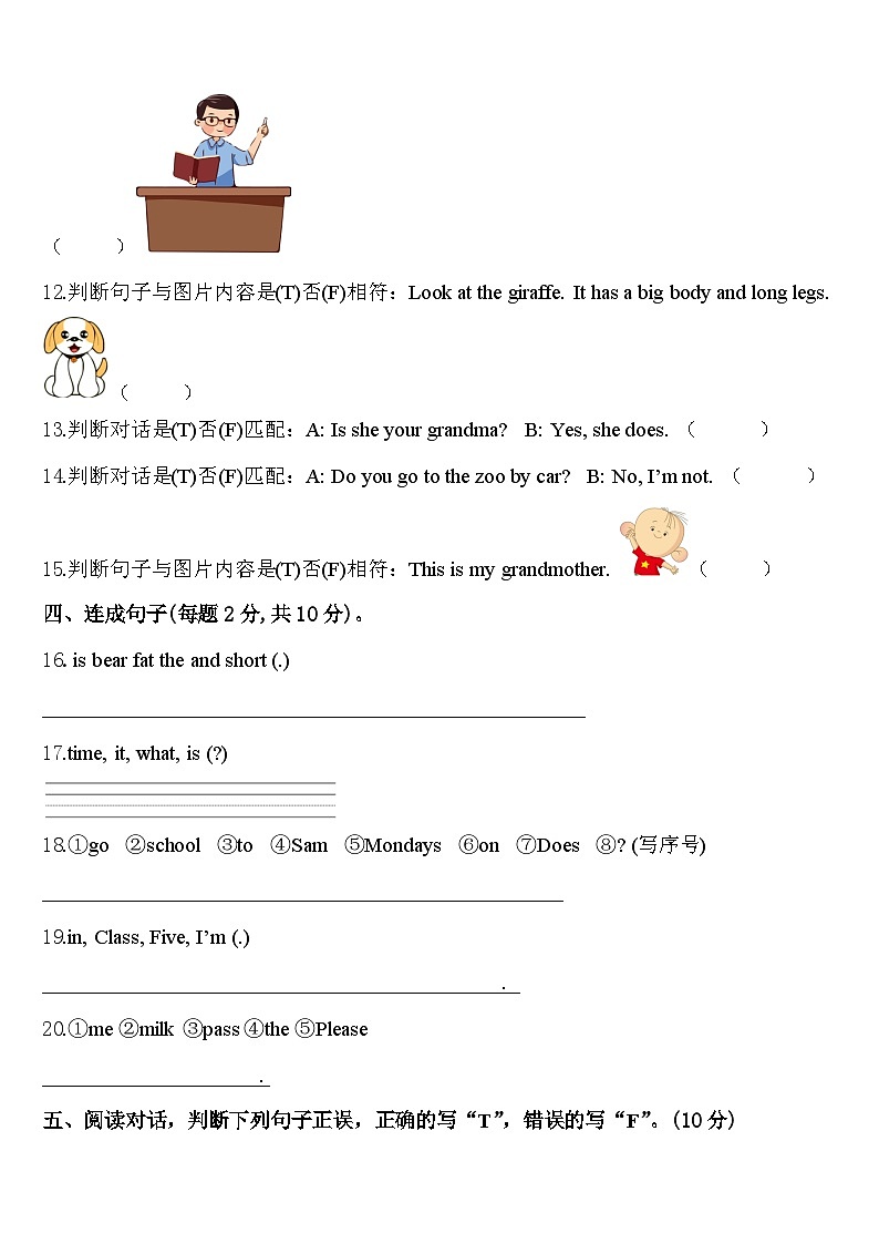 2023-2024学年河南省三门峡市义马市英语三下期中综合测试试题含答案第2页