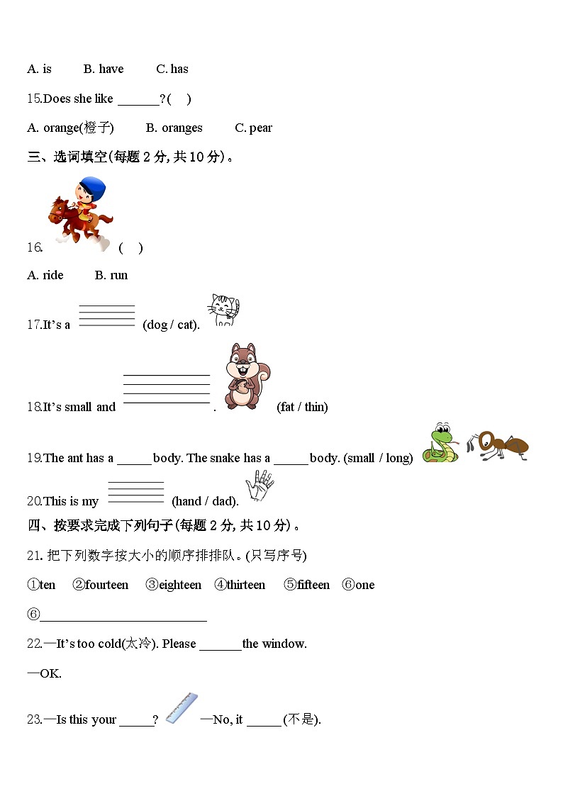 2023-2024学年河南省许昌市魏都区三下英语期中调研试题含答案02