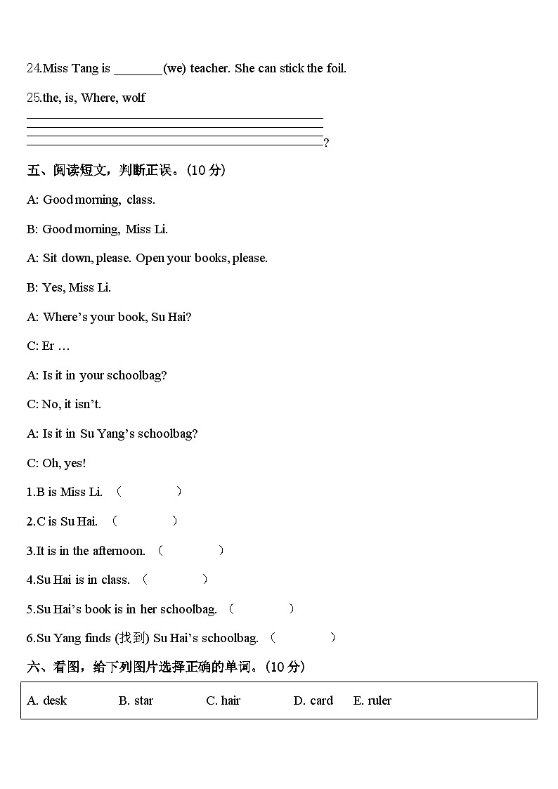 2023-2024学年河南省许昌市魏都区三下英语期中调研试题含答案03