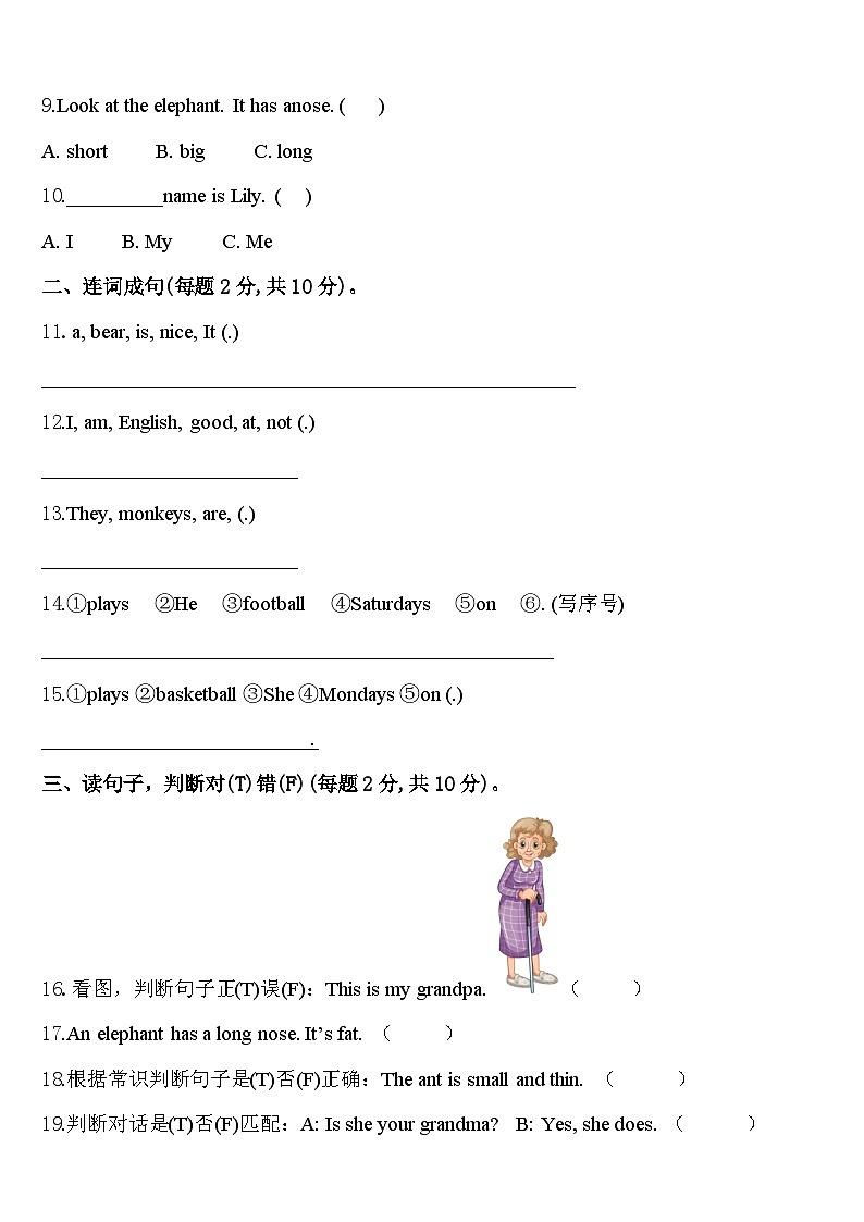2023-2024学年河南省郑州市惠济区三下英语期中监测模拟试题含答案02