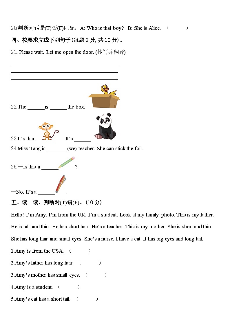 2023-2024学年河南省郑州市惠济区三下英语期中监测模拟试题含答案03
