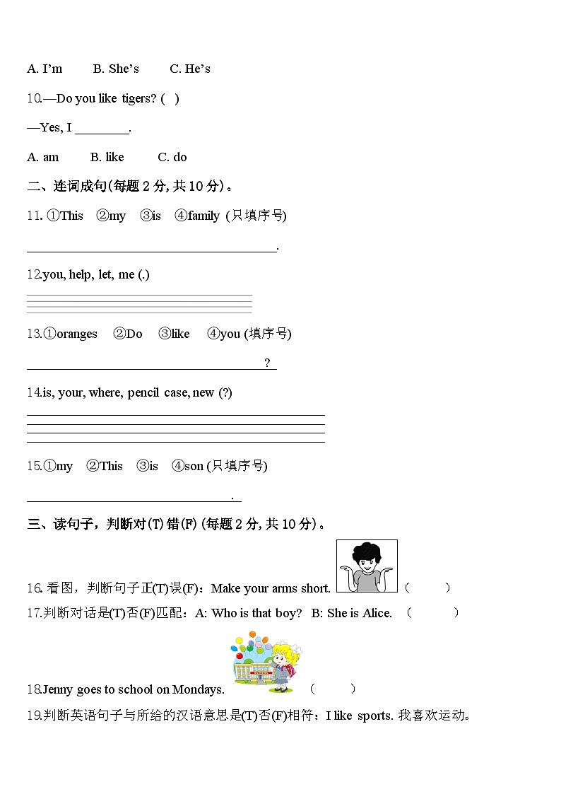 2023-2024学年河南省郑州市新郑市英语三下期中预测试题含答案02